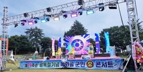 전남 곡성군 겸면청년회, 면민 참여‘광복절 기념식’개최