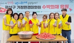 청소美청소의아름다움을실현하다 | “폭염에 고생하시는 청소노동자 여러분 고맙습니다”