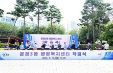 파주시, 운정3동 행정복지센터 착공···26년 준공 예정
