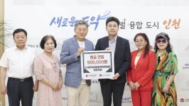 한국대중음악인연합회 인천지회, 중구청 찾아 공연 수익금 기탁