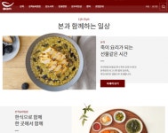 본아이에프, 인기 유튜브 채널과 콜라보...프랜차이즈 창업 비하인드 스토리 공개