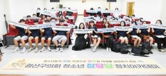 광주시 광산구의회, 청소년 정치 아카데미 ‘참당당’ 개강