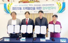광주시 광산구 첨단2동, 광주청년회의소와 지역발전을 위한 업무협약