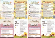 광주시 서구구립도서관, 독서의 달 행사 풍성