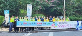 전남 광양시, 금호동 마로니에길에서 ‘등굣길 안전 합동 캠페인’ 실시