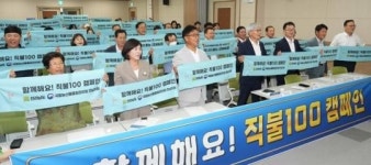 [위키 포토]전남도 농업인과 함께하는 ‘직불100 캠페인’ 출발