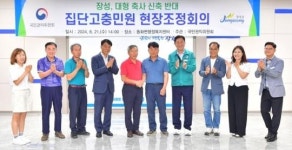 전남 장성군 월전마을 축사 주민갈등 해결 ‘눈앞’
