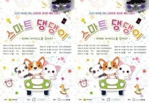 전남도, 유아동 스마트폰 과의존 예방 나선다