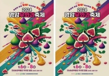 ‘과즙 팡팡’ 영암무화과축제 삼호읍서 열린다