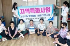 전남 함평군 해보면 지역사회보장협의체, 사랑의 구급함 지원 사업 실시