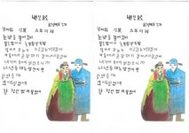 전남 장성군 ‘마을로 찾아가는 한글교실’ 3년 연속 시화전 수상