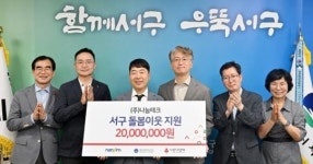 [위키 포토]㈜나눔테크, 광주시 서구 취약계층 후원금 전달
