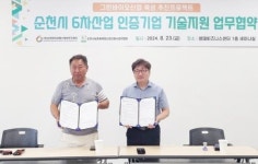 (재)순천바이오헬스케어연구센터, 그린바이오산업 육성 위한 기술지원 업무협약 체결