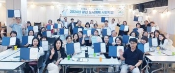 광주시 광산구도시재생공동체센터,‘광산 도시계획 시민학교’첫걸음 뗐다