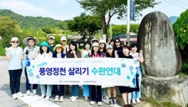 광산구도시재생공동체센터,주민의 힘으로 풍영정천 살리기 나섰다