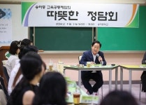 주광덕 남양주시장, 송라중 교육공동체와 소통 정담회 진행