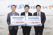 (주)화인통상·오렌지듄스 영종 골프클럽, 중구 월디장학회에 장학금 기탁