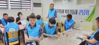 [위키 포토]전남 함평군 손불면, 우리동네 복지기동대 운영 활성화 간담회 개최