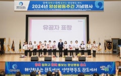 전남 완도군, 양성평등 주간 기념행사 성료