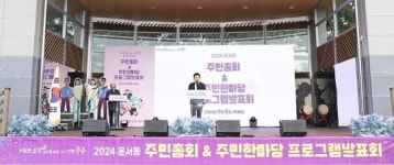 중구 운서동, 주민총회·주민한마당 프로그램 발표회 성료
