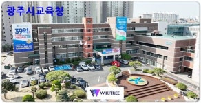광주시교육청, 중학교 학교자율시간 과목 개발