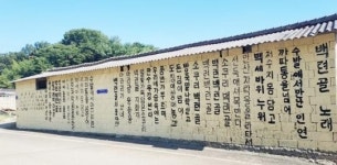 전남 함평군 백련마을, ‘별빛 가득담은 소쿠리’로 마을브랜딩 ‘눈길’