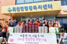전남 보성군 회천면, ‘내 이웃 영양 만점 반찬 나눔’ 행복 나누기 실현