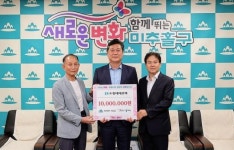 ㈜현대에코텍, 미추홀구에 자원순환 활성화 기부금 전달