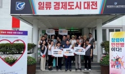 대전시설관리공단 노사, “청렴이 안전빵”