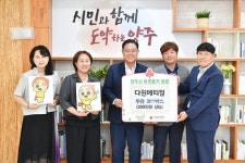 다원메디컬, 양주시에 이웃돕기 성품 기부