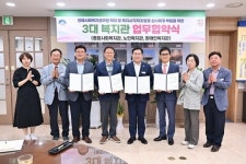 양평군, 3대 복지관과 복지사각지대 발굴 상시체계 확립 협약