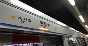 부천역 선로 무단 진입해 떨어진 20대 남성, 열차 6대 최대 30분가량 지연되기도