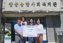 장흥종합사회복지관, 2024 에쓰-오일 주유소 나눔n캠페인 후원금 전달