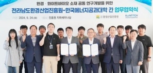 전남환경산업진흥원, 한국에너지공대와 실증연구 협약