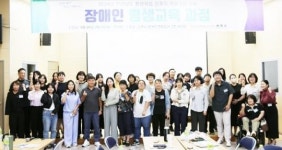 전남인평원, 장애인 평생교육 관계자 역량 강화