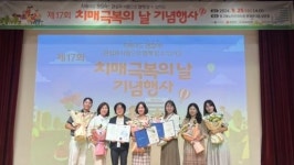 광주시 광산구 치매안심센터, 보건복지부 장관상 수상
