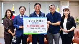 더한한의원 원외탕전실, 장성군에 경옥고 기탁