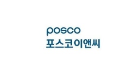 포스코이앤씨, 부산 시민공원 촉진2-1 재개발 공사 계약