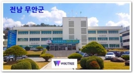 전남 무안군,2024 무안갯벌 낙지 축제 앞두고 어촌계 협의회 소통 간담회 실시