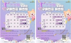 광주문화재단, 10월 축제 현장을 문화누리카드로 즐겨요!