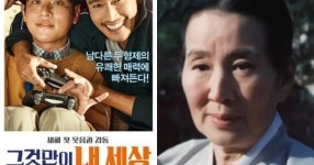 영화 그것만이 내 세상 출연 원로 배우, 향년 98세로 별세