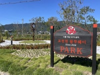 포천시, 어룡동 장미제방 휴게쉼터 부분 개방