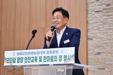 양평군, 친환경농업대학 총동문회 리더십 함양 연찬교육 성료