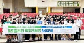 광주시 동구,‘백두산 국제 인문 탐방’ 사후교육 성료