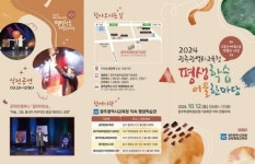 금호평생교육관, ‘광주시교육청 평생학습 어울 한마당’ 개최