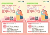 광주시 서구, 10일 임산부가 당당하게 즐기는 축제 개최