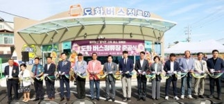 전남 고흥군, 도화 버스정류장 이전･신축 준공식 개최