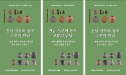 전남대박물관-순천대박물관,전남 동서부 대표 고분 ‘순회 전시’