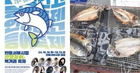 [경북소식] 안동 서부시장   간고등어 먹거리 축제  개최
