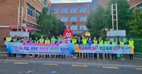 포항양덕초등-학부모운영위원회, 학교폭력 예방 캠페인 펼쳐